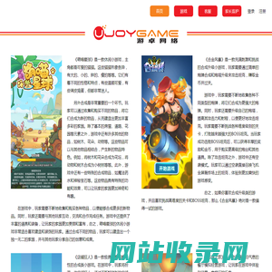 首页 - 游卓网络