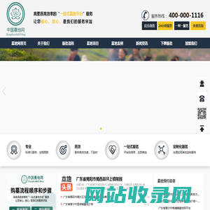 中国墓地网【全国墓地大全】墓地|公墓|陵园价格一览表信息|在线咨询墓地预约网站