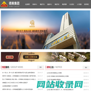 德美集团_西安德美润田置业有限责任公司