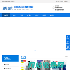 盐城纯水设备,盐城去离子水设备,盐城软水设备_盐城名俊环保科技有限公司