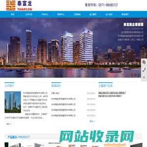 首页 - 杭州泰富龙新型建筑材料有限公司
