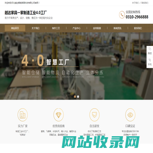 河北越达智能家居科技有限公司
