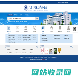 大连海洋大学图书馆-首页