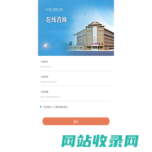 在线咨询