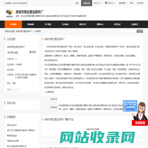 余姚市慈达管业部件厂首页 - 八方资源网