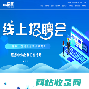 邯郸品盛人力资源服务有限公司-网站首页