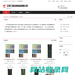 江苏汇源拉链制造有限公司：拉链 , 纽扣