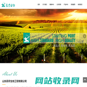 安氏嘉农_小螺号肥料_山东嘉农生物工程有限公司