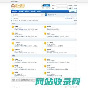 学会计论坛l学习会计l如何学习会计l会计学习方法l会计网上学习论坛-www.cqwyxy.com