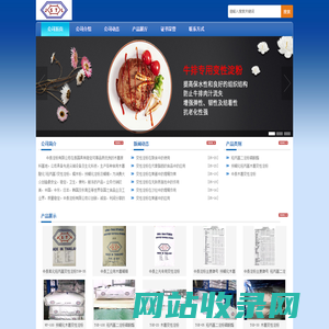 变性淀粉-中泰淀粉有限公司