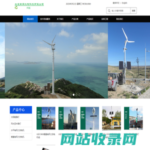 新闻详情-北京蔚莱创能科技有限公司