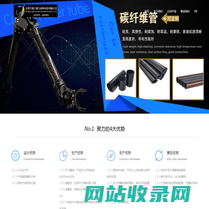 玻璃纤维型材_碳纤维电池盒子_机器人手臂_棒球_弯管_车把-东莞市聚力复合材料科技有限公司