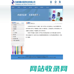 四氢吡喃酮|四氢吡喃-4-甲酸|3-氨基-2-羟基苯乙酮|1,2,3-三氯丙烷|2,3-二氯丙烯--张家港鲁本医药科技有限公司