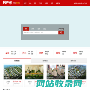 万全房产网 万全房地产信息 二手房 租房 新楼盘-【万全房产讯】f.cx