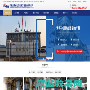 盘式干燥机-桨叶干燥机-流化床干燥机厂家 - 石家庄鼎威化工装备工程股份有限公司