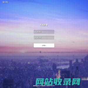 系统登录 · 碳汇资讯