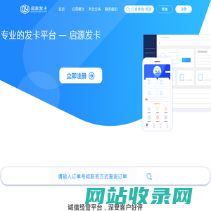 启源自动发卡平台-发卡网-启源发卡-自动发卡网-自动发卡-只做专业的发卡平台