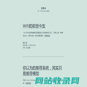 极客岛 – 又一个WordPress站点