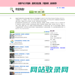厦门回收蓄电池_志趣