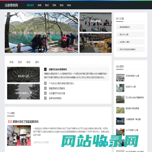 沾亲带故网