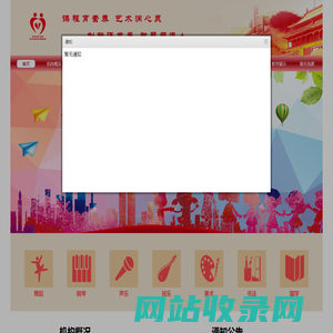 西长安街少年宫首页