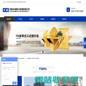 环链斗式提升机-皮带板链提升机生产厂家-河南木森重工机械设备