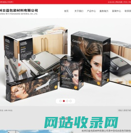 透明盒_印刷彩盒_金银卡纸盒-杭州日益包装材料有限公司