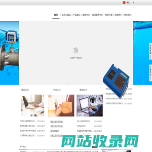 大连艾瑞达仪表有限公司