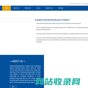 山东兰宝石机械有限公司
