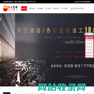 成都酒店装修公司 - 办公室装修/酒店设计 - 成都朗煜公装公司