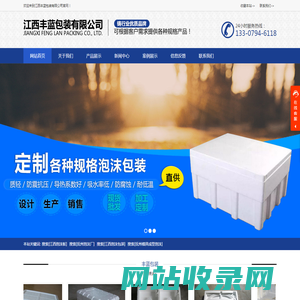 江西泡沫板_抚州泡沫厂_江西泡沫包装_抚州模具成型泡沫-江西丰蓝包装有限公司
