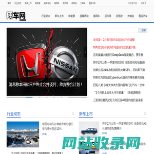 质车网
