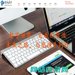 长沙_软件定制开发_APP开发_小程序开发_软件开发公司_网站制作_软件制作_网站设计制作_长沙未来天择计算机系统有限公司