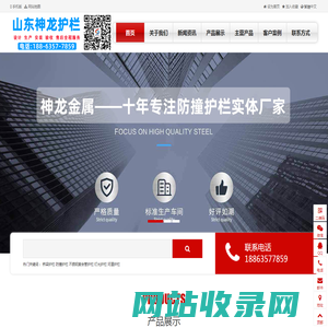 山东防撞护栏厂家-桥梁护栏-防撞护栏-灯光护栏图片-防撞栏杆厂家 - 山东神龙金属制造有限公司