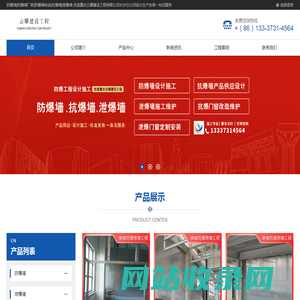 防爆墙|防爆墙厂家|防爆墙电话|抗爆墙|泄爆墙-优选重庆云耀建设工程长沙分公司设计生产安装一站式服务