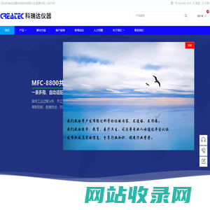 河北科瑞达仪器科技股份有限公司-官方网站