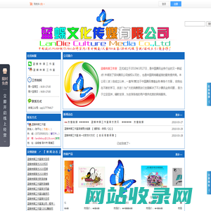蓝蝶传媒工作室
