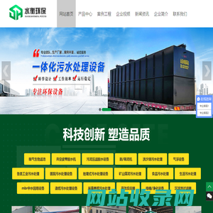 山东水衡环保工程有限公司