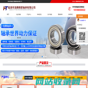 双列角接触球轴承_3056类双列角接触球轴承_3056类轴承有限公司