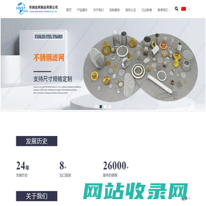 滤网_过滤网_不锈钢过滤网-安平县华纳丝网制品有限公司