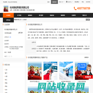 三亚婚纱摄影,三亚婚纱摄影工作室,海南婚纱摄影_杭州摄视界摄影有限公司 - 八方资源网