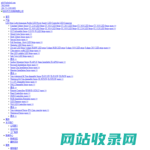 深圳市万禾照明有限公司专业LED灯条生产厂家-