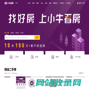 常州房产网_房产信息网_常州二手房_新房_租房_小牛看房