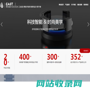 上海雨石工业产品设计有限公司