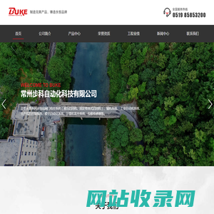 常州步科自动化科技有限公司-常州步科自动化科技有限公司