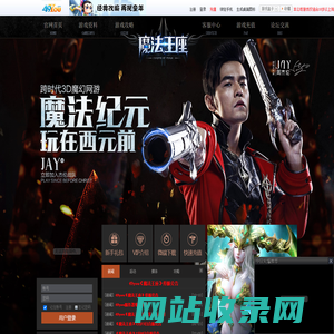 魔法王座