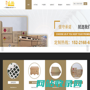 上海龙航包装材料有限公司