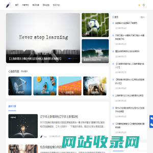 心逸香 - 靠谱的生活知识平台