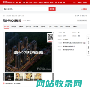 【漯河昌建·MOCO新世界小区,二手房,租房】- 漯河房天下