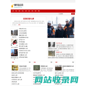 慎终追远网